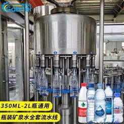 伽佰力全自动纯净水机器三合一矿泉水灌装机械瓶装饮用水生产设备