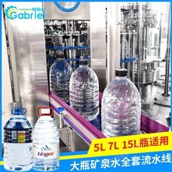 大容量瓶装水生产设备大瓶水灌装机械伽佰力一次性桶装水灌装机
