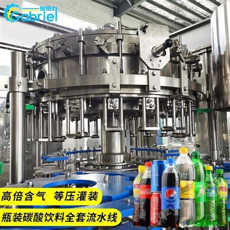 DTGF24-24-8伽佰力碳酸饮料机器玻璃瓶汽水生产设备含气饮料灌装设备三包一年