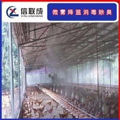 畜禽养殖场消毒 襄阳养猪场降温设备