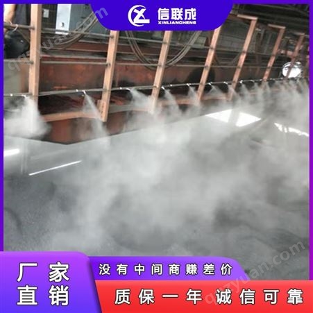 自动喷雾降尘系统 煤场喷雾降尘 乐山厂家直营