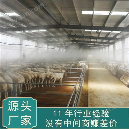 高压自动喷雾除臭消毒设备厂家 猪场降温