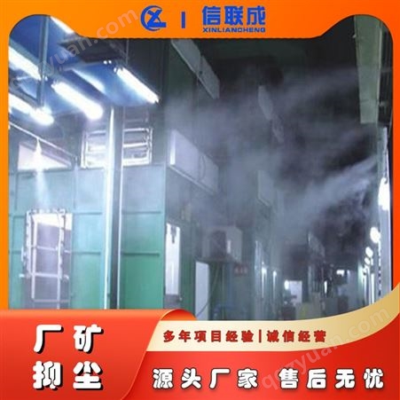 煤矿厂房喷雾降尘 氺淋式粉尘处理设备