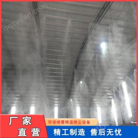 厂房喷雾降尘 环保喷雾降尘喷雾机 喷雾降尘设备 现货发售