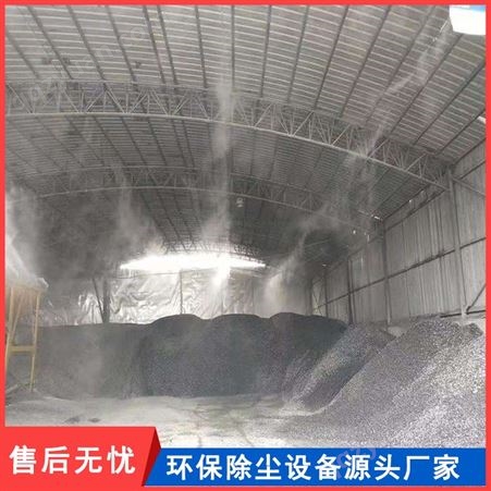 煤场喷雾降尘装置 山西高压细水雾生产厂家 煤矿井下喷雾量大从优