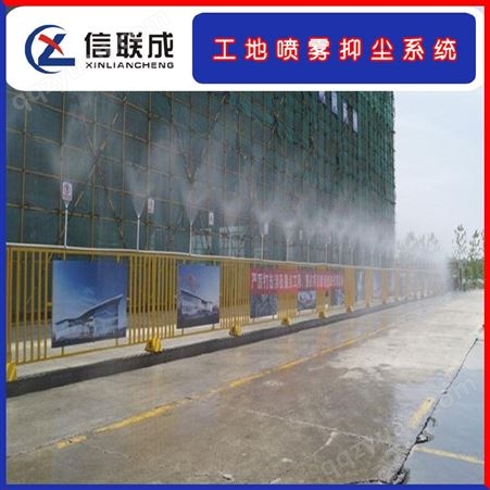围墙喷淋系统  建筑工地喷淋降尘系统