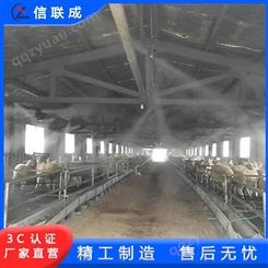 厂家定制猪圈喷雾降温系统 养殖场降温设备