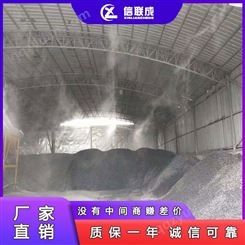 自动喷雾降尘系统 煤场喷雾降尘 乐山厂家直营