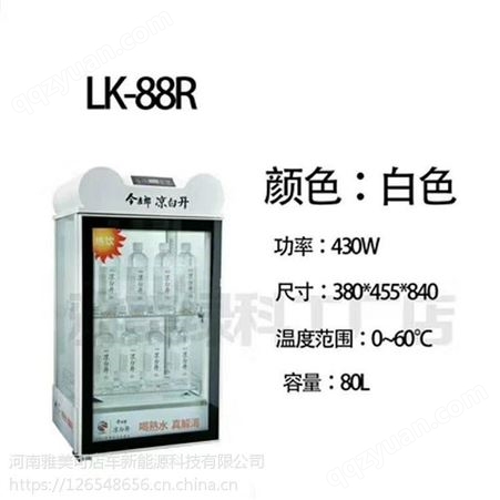 河南绿科电器饮料加热柜LK-60R全新上市