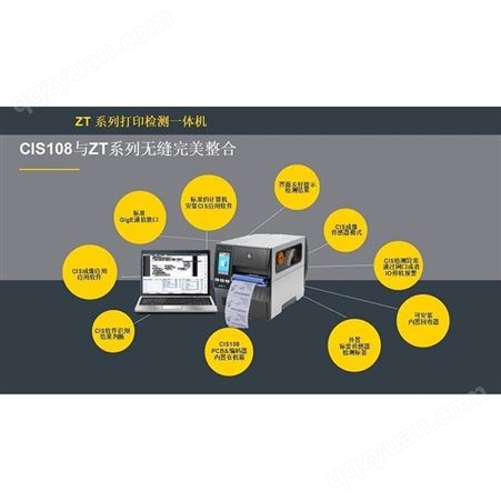 斑马-ZT系列打印检测一体机 UDI标签打印检测一体机 米秀智能
