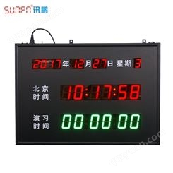 SUNPN讯鹏定制 演习电子钟 时钟显示屏 天文时间电子时钟系统