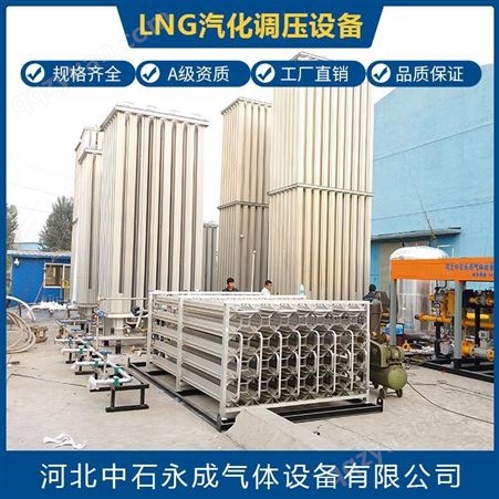 沥青搅拌站天然气设备LNG气化调压撬资质工厂直销