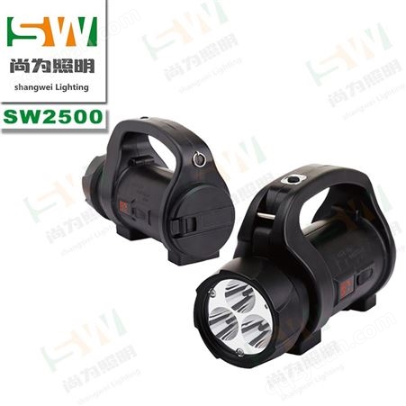 SW2500SW2500巡检灯 SW2500多功能手提巡检灯 尚为SW2500厂家