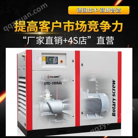 110kw永磁变频空压机6立方空气压缩机设计 意朗