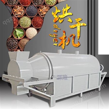 板栗腰果滚筒炒货机 节能环保电加热炒籽机 茶叶烘干抽湿机设备