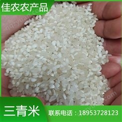 山东三青米厂家 超市米 勾兑米批发