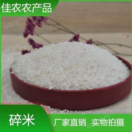 米厂直供优质碎米 酿酒用碎米 量大优惠