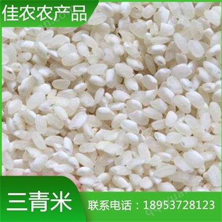 鱼台精选三青米 勾兑米超市米厂家批发 山东大米生产商