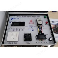 用电设备监测与能耗管理系统_三索物联/智电眼_贵州厂家_出售价格
