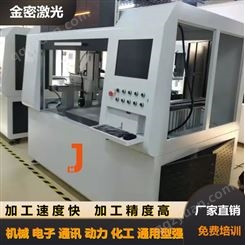 金密激光 三维自动激光焊接机JM-HGJ1000系列 常规激光焊接机的2倍