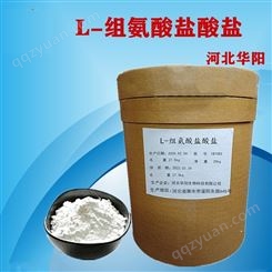 L-盐酸盐 食品级营养强化剂华阳L-盐酸盐郑州裕和