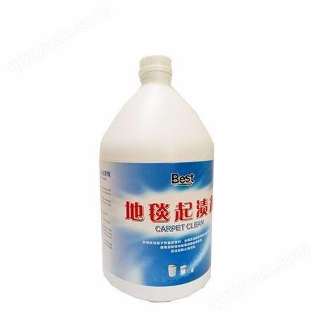 杭州  地毯清洁剂，厂家地毯除渍剂，东莞地毯水环保地毯清洁剂，地毯干洗剂快速干燥