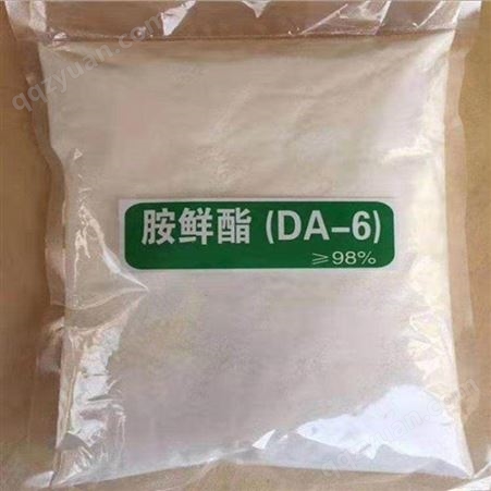 胺鲜酯DA6 储存要求通风干燥阴凉处 有效成分含量99
