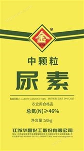 江苏苏州尿素肥料化肥中颗粒尿素小包厂家直发