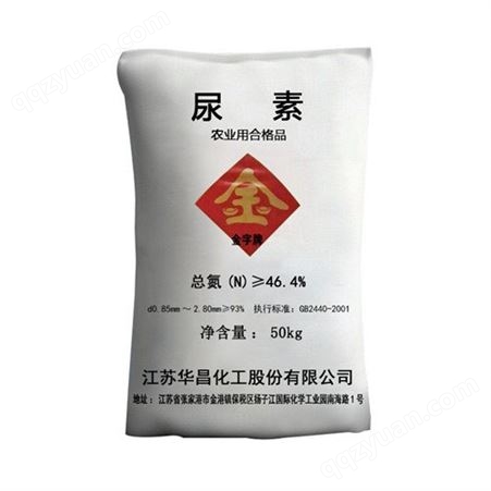 江苏苏州尿素肥料化肥中颗粒尿素小包厂家直发