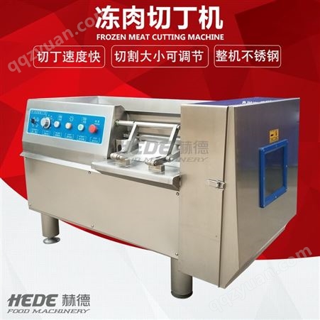 HD-350型高速肉类切丁机 多功能鲜肉切丁机  微冻肉切丁机
