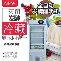 绿科酸奶机全自动酸奶智能酸奶机金可澳奶粉酸奶机