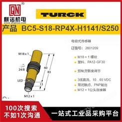 上海麒诺优势供应TURCK图尔克压力传感器DOIR1m-BR85-ANP6X2德国原装