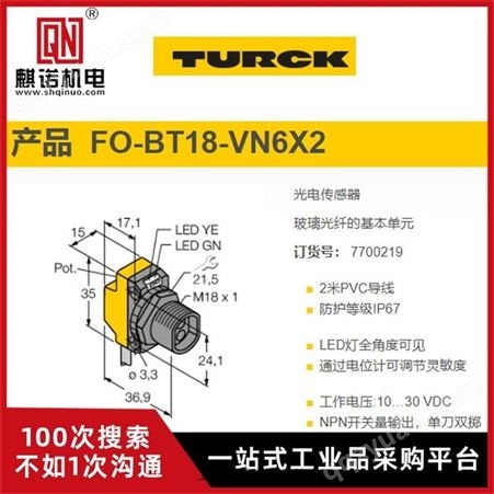 上海麒诺优势供应TURCK图尔克压力传感器TW-R50-B128德国原装