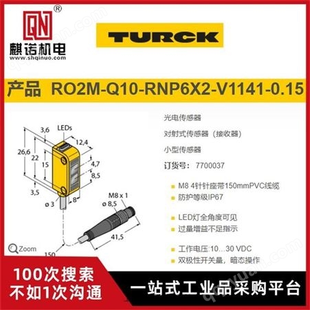 上海麒诺优势供应TURCK图尔克压力传感器DOIR1m-BR85-ANP6X2德国原装