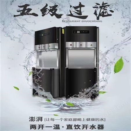 步进式开水机 商用开水器 全自动烧水大容量水箱式 热水器餐饮奶茶店