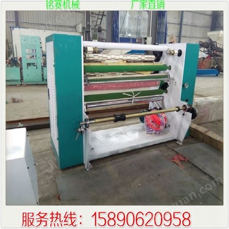 河南胶带分切机价格 郑州1300型胶带分条机分割机生产厂家