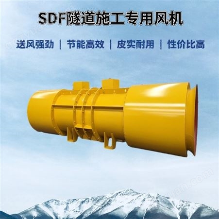 SDF(D)No16/110KW隧道风机