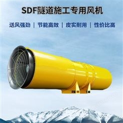 SDF(D)No5.0/5.5KW隧道风机