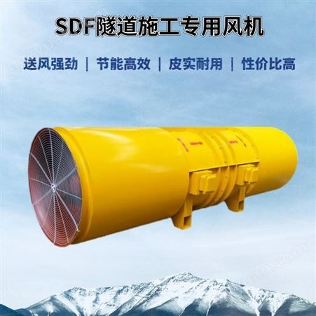 SDF(D)No16/110KW隧道风机