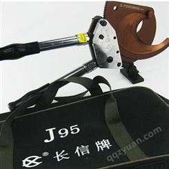 【长信】J95 J75 J100 J130电缆剪刀 电工切线钳 铜铝导线切刀 齿轮断线钳 批发供应