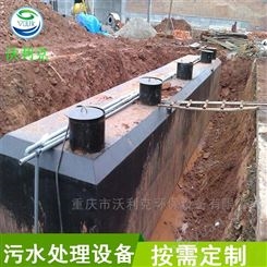 重庆城镇一体化体化污水处理设备价格参数