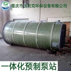 重庆 一体化污水提升泵站选玻璃钢材质