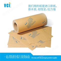 防锈纸 维希艾气相防锈纸 可定制平纹覆膜编织布VCI金属包装防锈纸