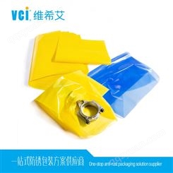塑料防锈袋 维希艾优势定制气相防锈袋 耐撕裂膜层均匀VCI防锈袋
