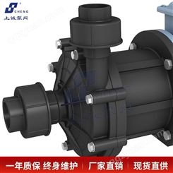 磁力泵 CQ型工程塑料磁力驱动泵 上诚泵阀