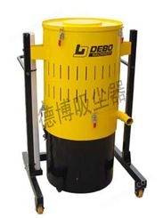 DB-LGS干湿两用桶式吸尘器