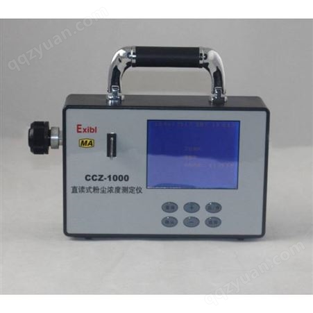 ccz1000经济型矿用防直读式测尘仪 防粉尘浓度测定仪