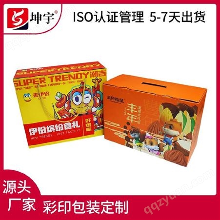 彩印包装定做 食品包装彩盒 手提式彩印包装生产厂家 坤宇