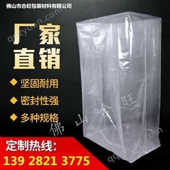pe四方袋 透明立体折边袋-纸箱内衬防水防尘防磨损薄膜袋-耐用-优质-合旺出厂