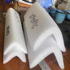 东莞珍珠棉护角 优质企业  合旺包装